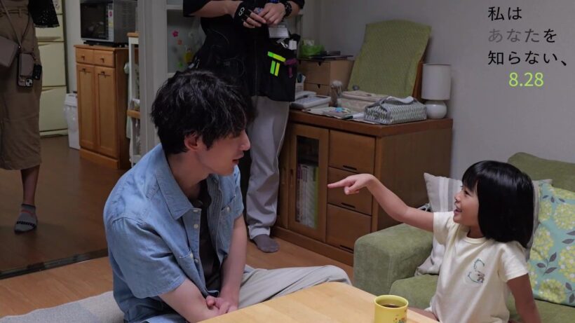 坂口健太郎と倉田瑛茉の仲睦まじい姿にほっこり！　映画『私はあなたを知らない、』メイキング映像【2026年8月28日公開】