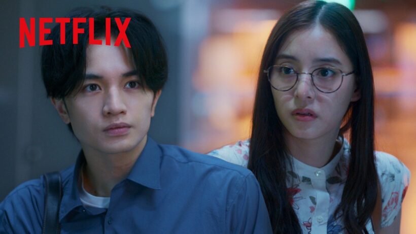 中島健人 x 新木優子 - 初恋の同級生と再会したら | SとX | Netflix Japan