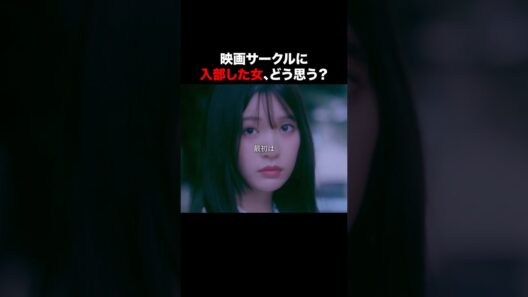 周りにこんな女いる...？🤯　#サークルクラッシャーゲーム#BUMPドラマ #ショートドラマ