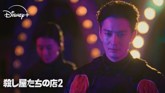 岡田将生が冷酷な殺し屋役を演じる！壮絶アクション｜『殺し屋たちの店 2』｜Disney+ (ディズニープラス）