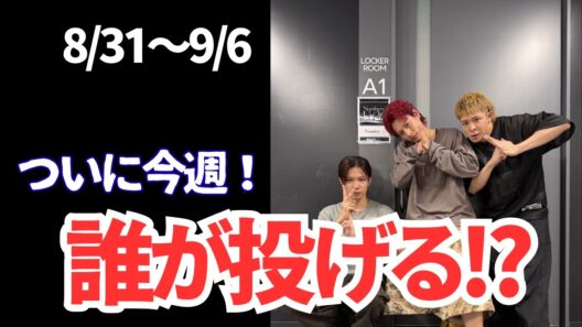 【いよいよ今週】ドジャース始球式が目前！誰が投げるか最終予想！
