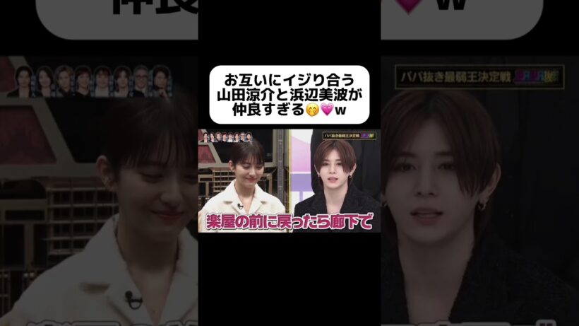 良い関係w #heysayjump #山田涼介