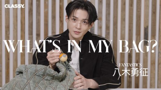 【what's in my bag?】FANTASTICS・八木勇征のバッグの中身を公開！
