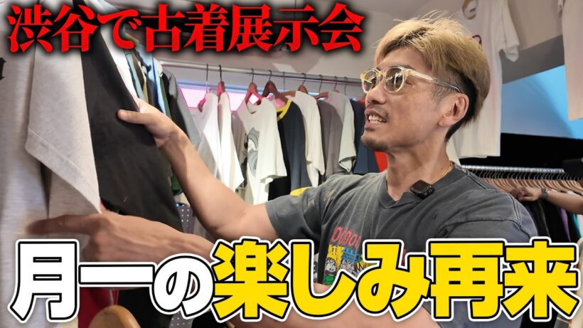 【再来】月に一度の展示会に今回もお邪魔したよん