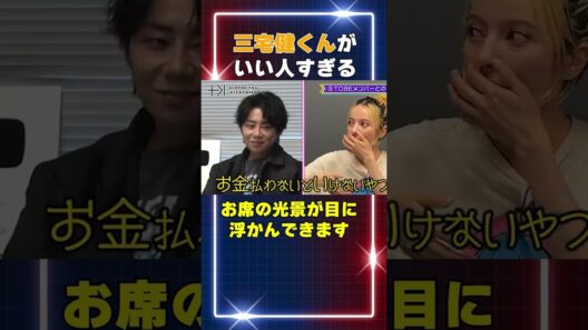 【切り抜き】三宅健くんの素敵なエピソード