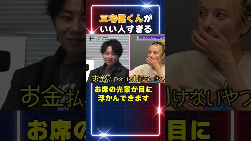 【切り抜き】三宅健くんの素敵なエピソード