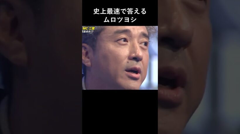 ムロツヨシの魅力が渋滞してる#ムロツヨシ #俳優