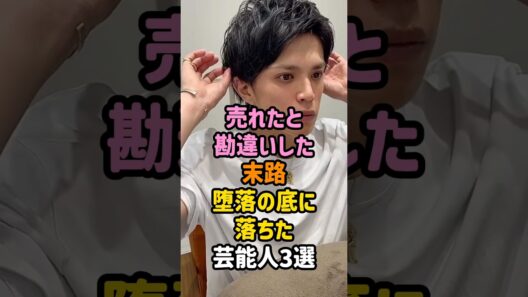 テレビでまたたくさん見たい芸能人 #男性芸能人 #野村周平 #山本裕典 #中田敦彦
