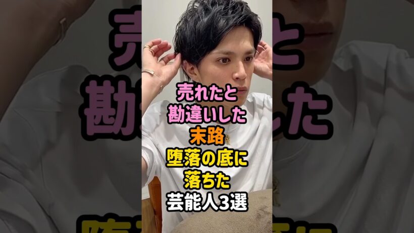 テレビでまたたくさん見たい芸能人 #男性芸能人 #野村周平 #山本裕典 #中田敦彦