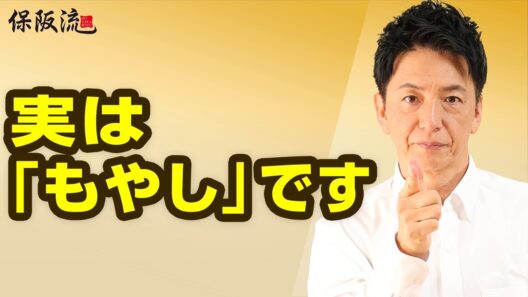 【ブロッコリーより？】保阪尚希が毎週食べる「20〜30円のスプラウト」とは