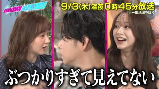 【あざとくて何が悪いの?】EXILE TAKAHIRO ・藤本美貴 ・千葉雄大 ・森香澄を迎え!!「あざとさ」について考える!!