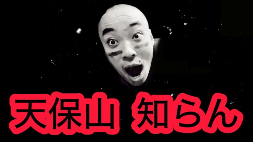 【広島 5-1 中日】天保山、第１戦目。知らないチーム登場。NOT名古屋松屋