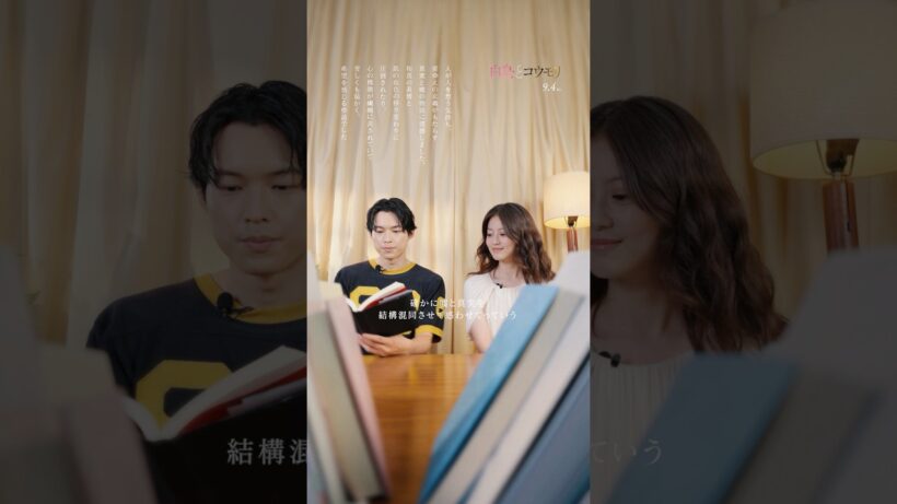 ┊感想をご紹介✉⠀皆さんから届いた素敵な感想を松村さんにご紹介いただきました！⠀#映画白鳥とコウモリ 𝟗月𝟒日(金)主演┊#松村北斗 #今田美桜