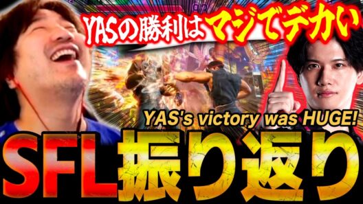 "We have a serious shot again this year!" Daigo weighs in on REJECT's day 1 SFL win【SF6】