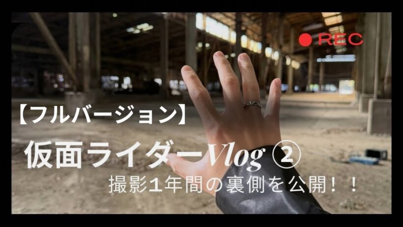 【1年間ありがとうございました】Vlog②フルバージョン公開！