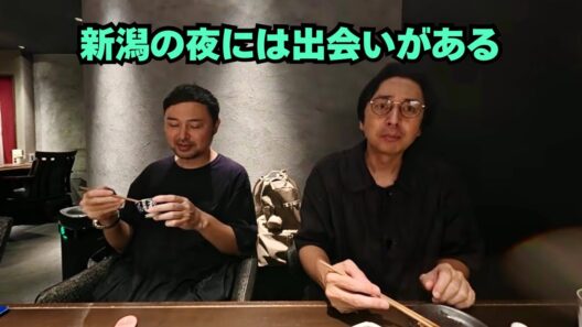 新潟の夜の出会い