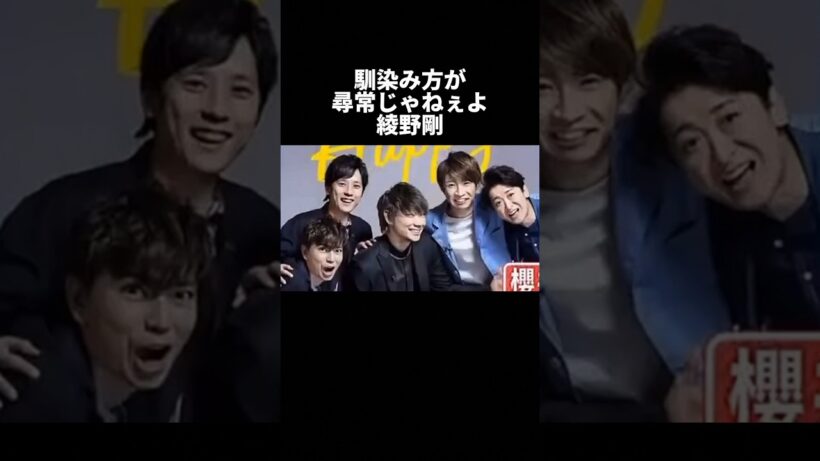 綾野剛の魅力が尋常じゃねぇよ！ #綾野剛
