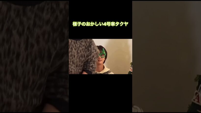 #超特急 #タクヤ #草川拓弥