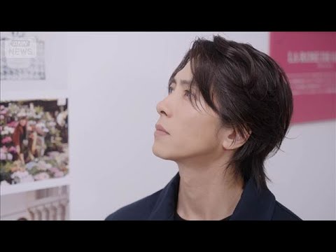 【山下智久】芸能生活30周年「改めて本気で愛情を注ぎたい」＜芸能動画＞(2026年9月2日)