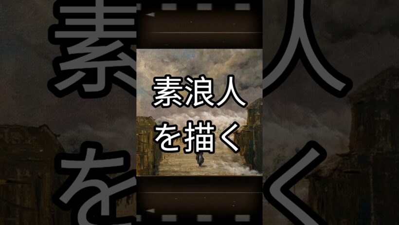 # #アクリル画 　 #三船敏郎 #素浪人　 #映画　 #サッポロビール