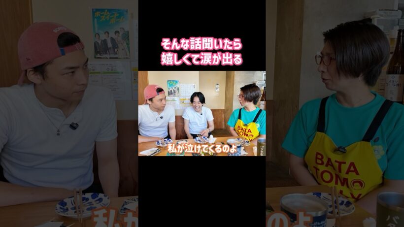 八村倫太郎くんの忘れられないビール#ホームスイートホーム #八村倫太郎 #駒木根葵汰  #バタやんちゃんねる #くわばたりえ