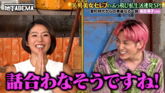 実家が10軒！？規格外セレブ美女の自宅と、パパからの衝撃㊙️お小遣い事情🤩『ななにー 地下ABEMA』毎週日曜よる8時〜ABEMAで無料放送中 #ななにー