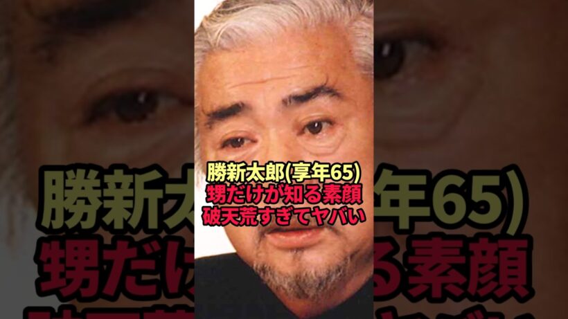 【勝新太郎】甥だけが知る素顔がヤバい…六本木で放った一言と鏡の理由