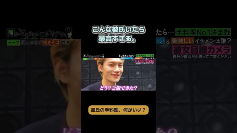 【M!LK 佐野勇斗】この彼氏感、理想すぎる。 #佐野勇斗 #MILK #恋愛