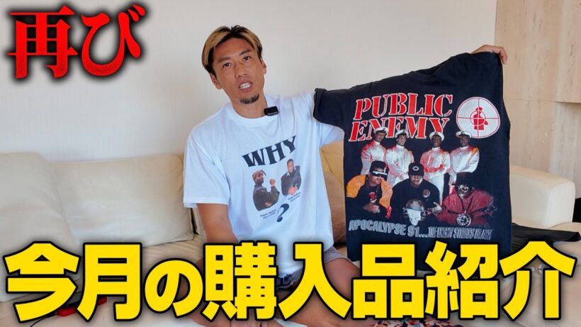 【爆買い】購入品紹介見てくれよwww