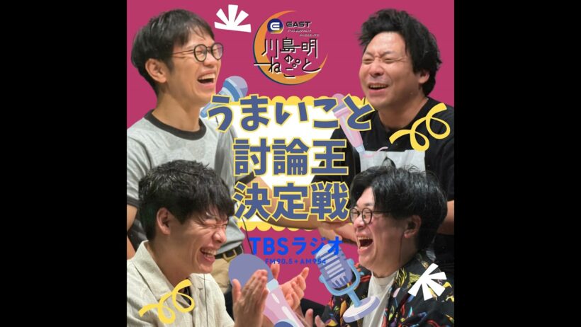 ちょんまげラーメンと「上手いこと討論王決定戦」