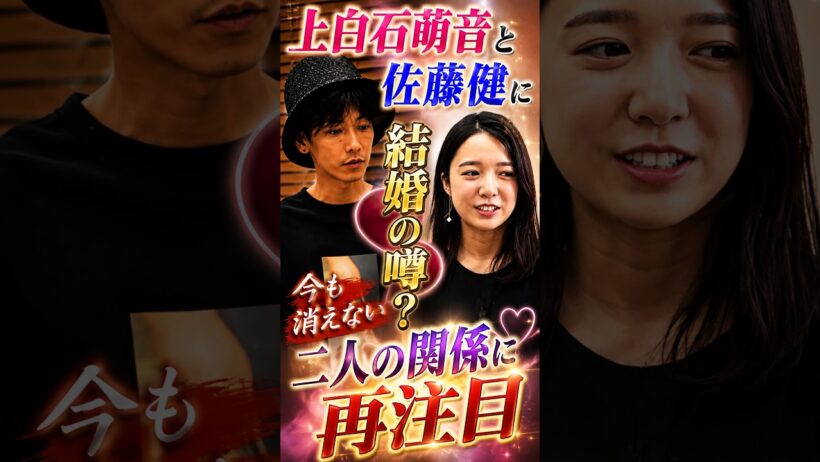 「結婚するなら…」佐藤健の発言から見えてきた上白石萌音との可能性