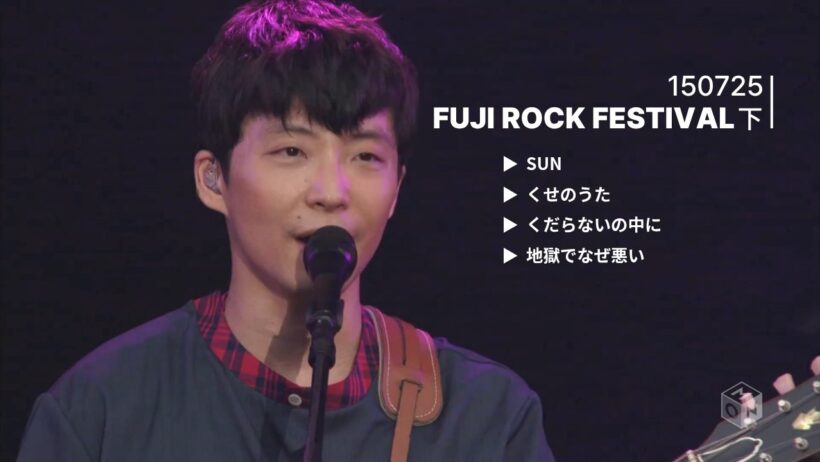 FUJI ROCK 2015 호시노 겐 下 한글자막