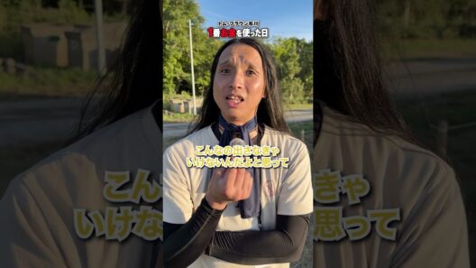 トム・ブラウン布川が1番お金を使った日#トムブラウン #オズワルド #オズブラウン #オズブラ