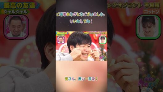#ジャルジャル#後藤淳平#福徳秀介#ドッキリGP#千鳥ノブ#千鳥ドッキリGP#千鳥のクセがスゴいネタgp#おもしろネタ#スゴいネタGP#おもしろ動画#お笑い芸人#お笑い#shorts
