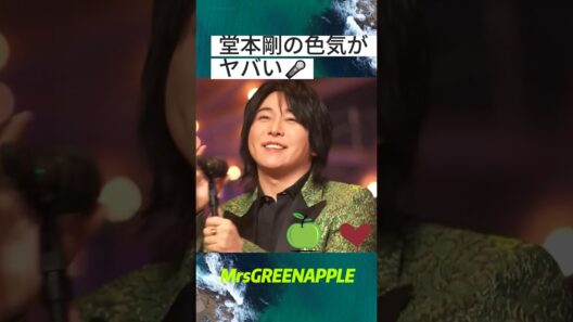 この歌声、最高すぎる✨ みんなはどう？ #堂本剛 #KinKiKids #欲望のレイン #JPOP #JapaneseMusic #音楽 #名曲 #YouTubeShorts #切り抜き