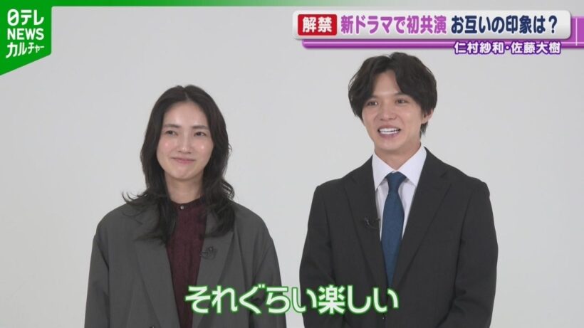 【仁村紗和＆佐藤大樹】新ドラマで初共演　お互いの第一印象を明かす