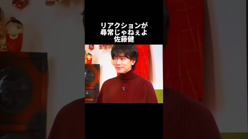 佐藤健の魅力が尋常じゃねぇよ！ #佐藤健
