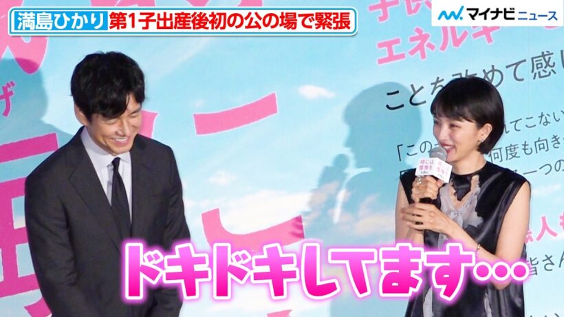 満島ひかり、初共演・西島秀俊との挨拶に「ドキドキしてます」第1子出産後初の公の場で緊張