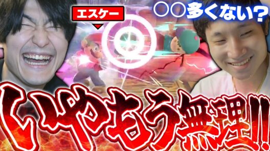 ZETA事務所で行われた対戦会でエスケーにガチアドバイスを送るがくと【スマブラSP】