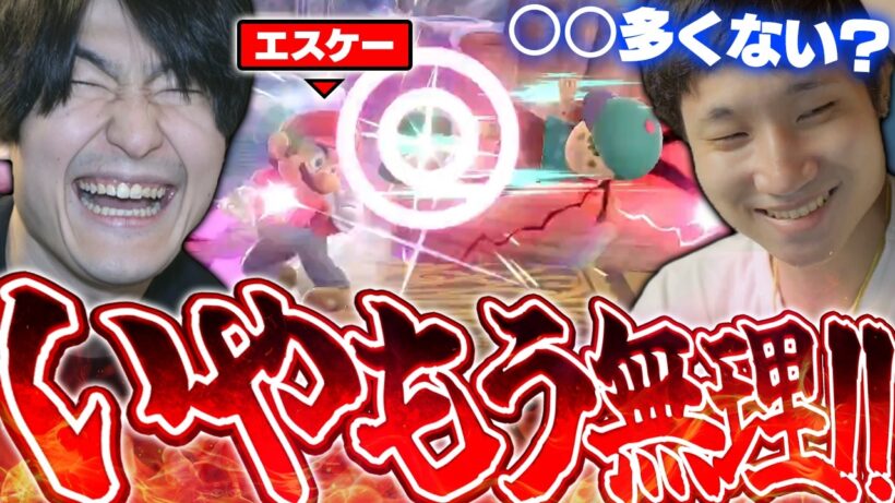 ZETA事務所で行われた対戦会でエスケーにガチアドバイスを送るがくと【スマブラSP】