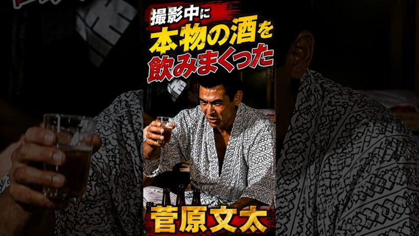 撮影中に本物のお酒!? 菅原文太が『トラック野郎』で見せた迫真の演技と豪快すぎる役作り