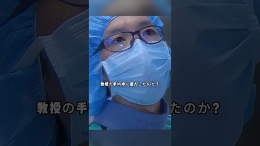 「ドクターX Ⅰ」痛い場所が毎日変わる。彼女は、それが“傷”ではなく“移動する異物”だと言った#シーズン1 #ドラマ #米倉涼子