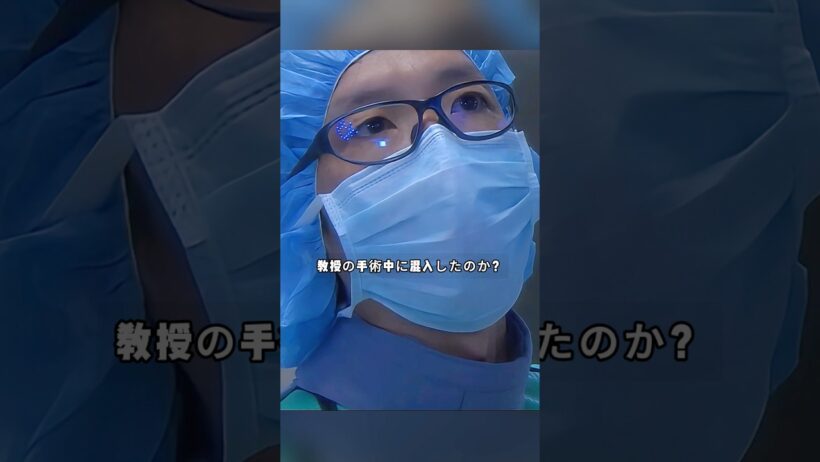 「ドクターX Ⅰ」痛い場所が毎日変わる。彼女は、それが“傷”ではなく“移動する異物”だと言った#シーズン1 #ドラマ #米倉涼子