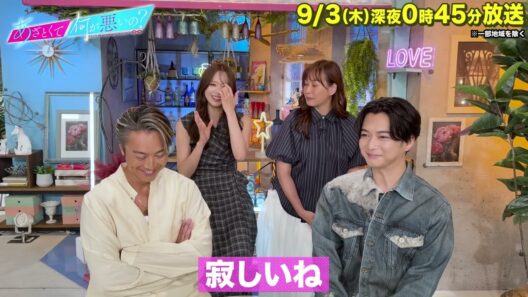 【あざとくて何が悪いの?】EXILE TAKAHIRO ・藤本美貴 ・千葉雄大 ・森香澄に収録後インタビュー!!