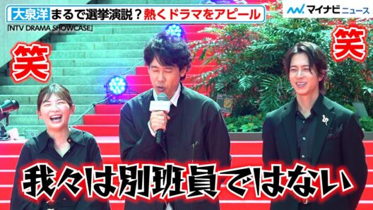 大泉洋、“VIVANTネタ”ぶっ込み会場爆笑！伊藤沙莉の暴露に嘆き止まらず!?　「NTV DRAMA SHOWCASE」