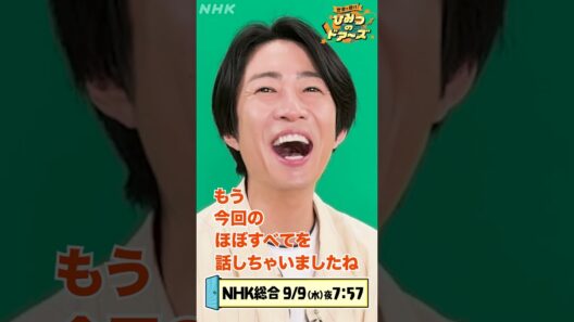 相葉雅紀のおすすめ動画 9月9日(水)「フランスで見つけた“人生の楽園”」| NHK | #shorts