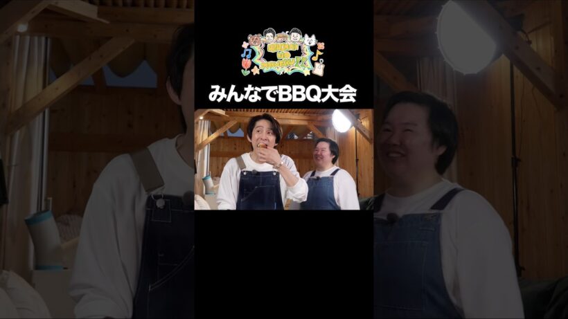 三宅健＆やす子がBBQで大騒ぎ🍗スタッフも参加し「チーム食卓」最後の晩餐