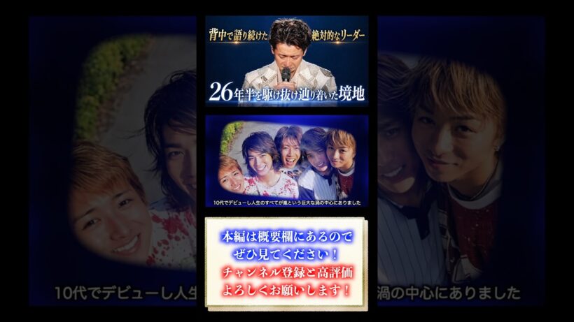 「明日からは自分のために――」大野智が最後の夜、ファンに手渡した美しすぎる本音と感謝の真実　PART2  #大野智　#嵐 #arashi