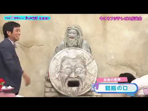 【爆笑】さんまのお笑い向上委員会の原型！明石家さんまの大反省会おもしろシーン集