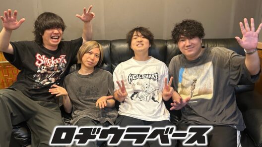 【髭男全員登場回】ロヂウラベース【ゲスト：藤原聡・小笹大輔・松浦匡希】